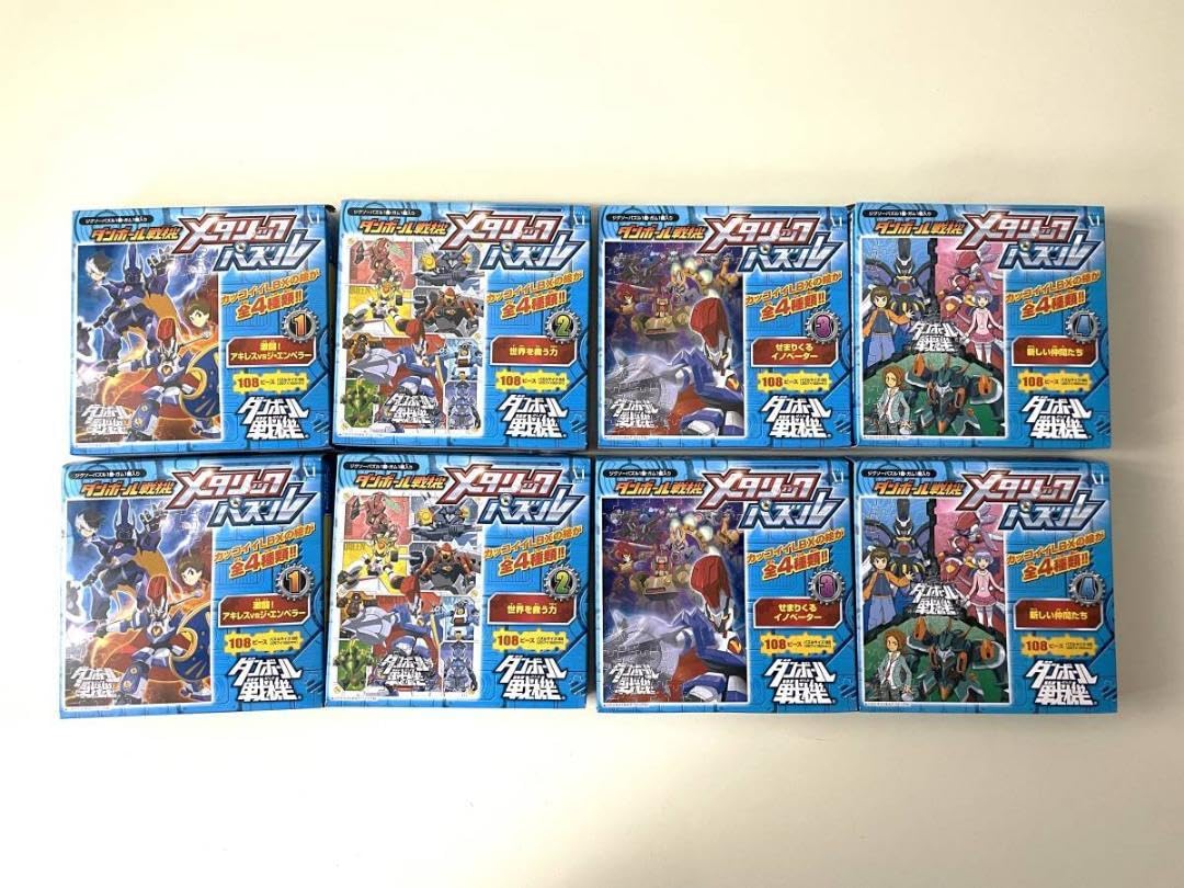 Amazon.co.jp: ダンボール戦機 メタリックジクソー 全4種類8箱セット