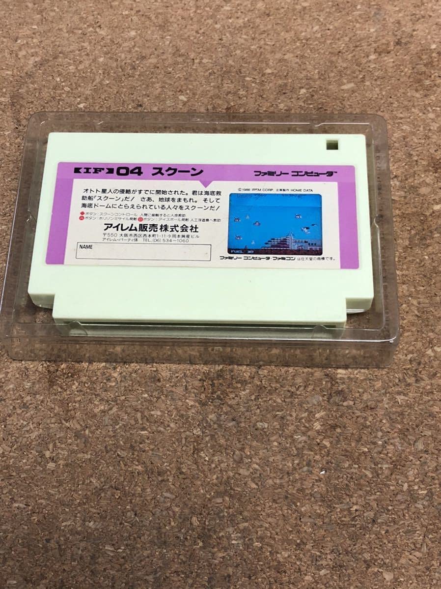 Amazon.co.jp: 美品♪ 箱説付き♪ スクーン 動作品 同梱可能 FC : おもちゃ