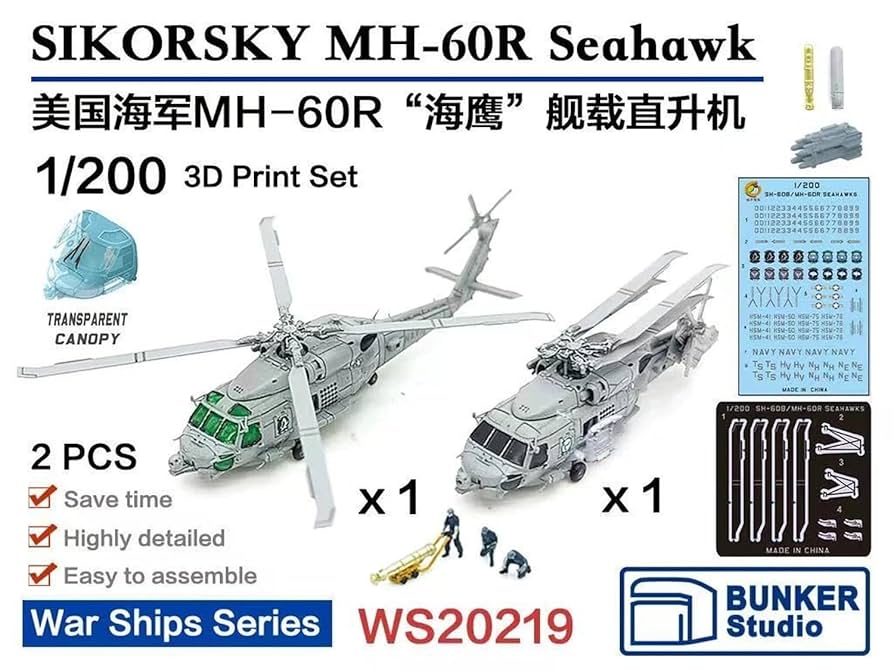 MH-60R シーホーク (2機セット) ガレージキット Amazon | バンカースタジオ 1/200 アメリカ MH-60R シーホーク 2
