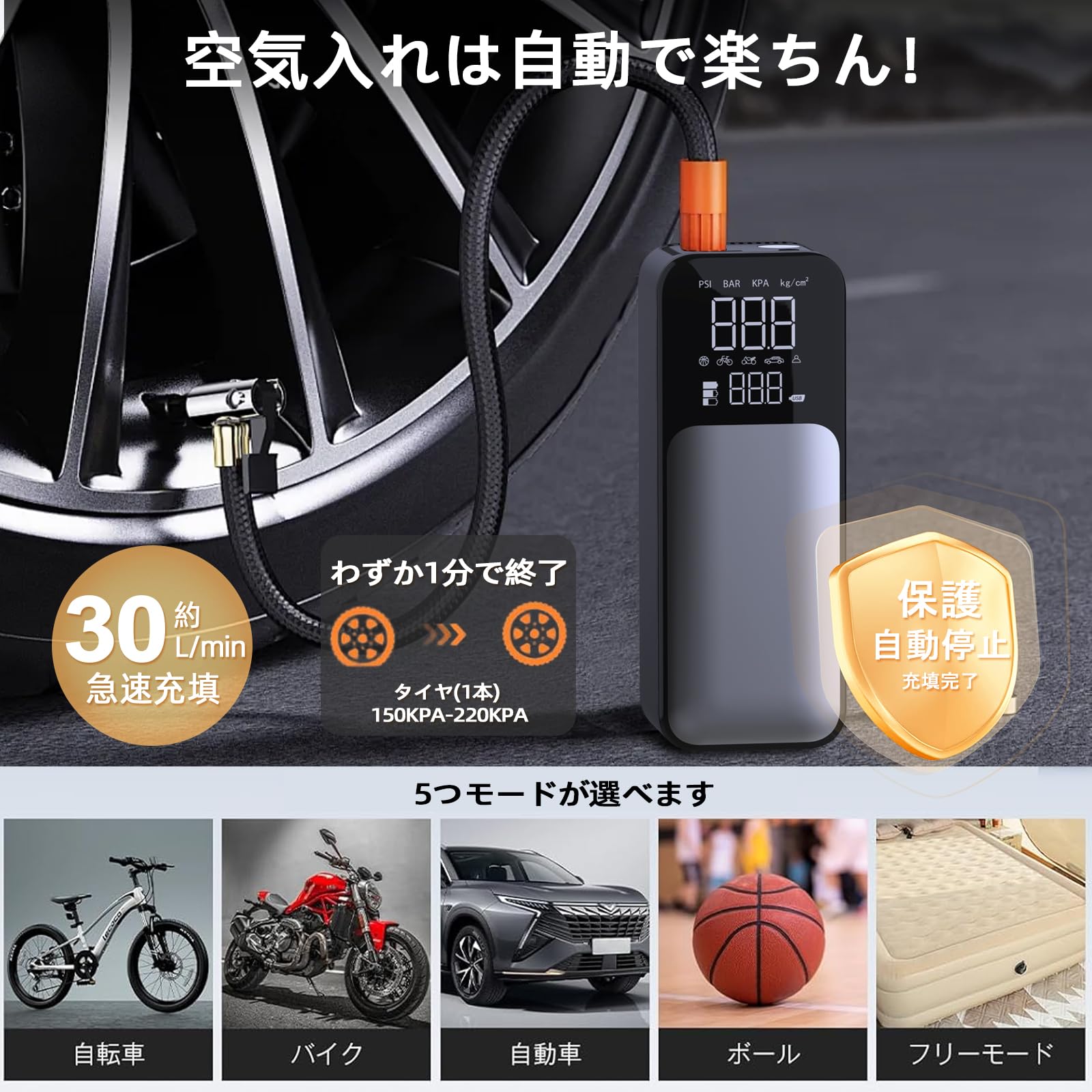 Amazon.co.jp: 空気入れ 自転車 車 電動空気入れ【10秒で充填】 充電式