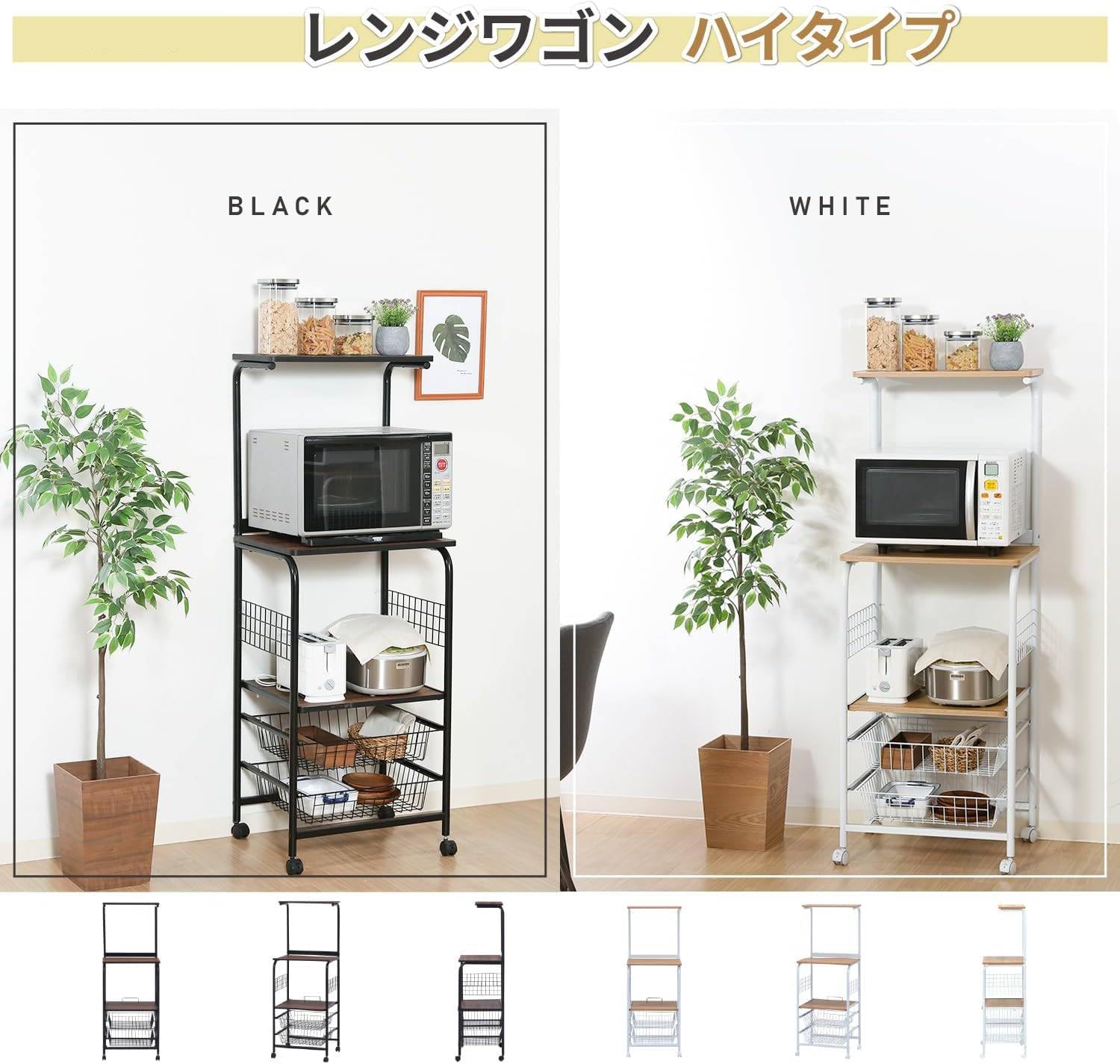 Amazon.co.jp: レンジ台 キッチンラック 幅51.5×奥行41×高さ140.5cm