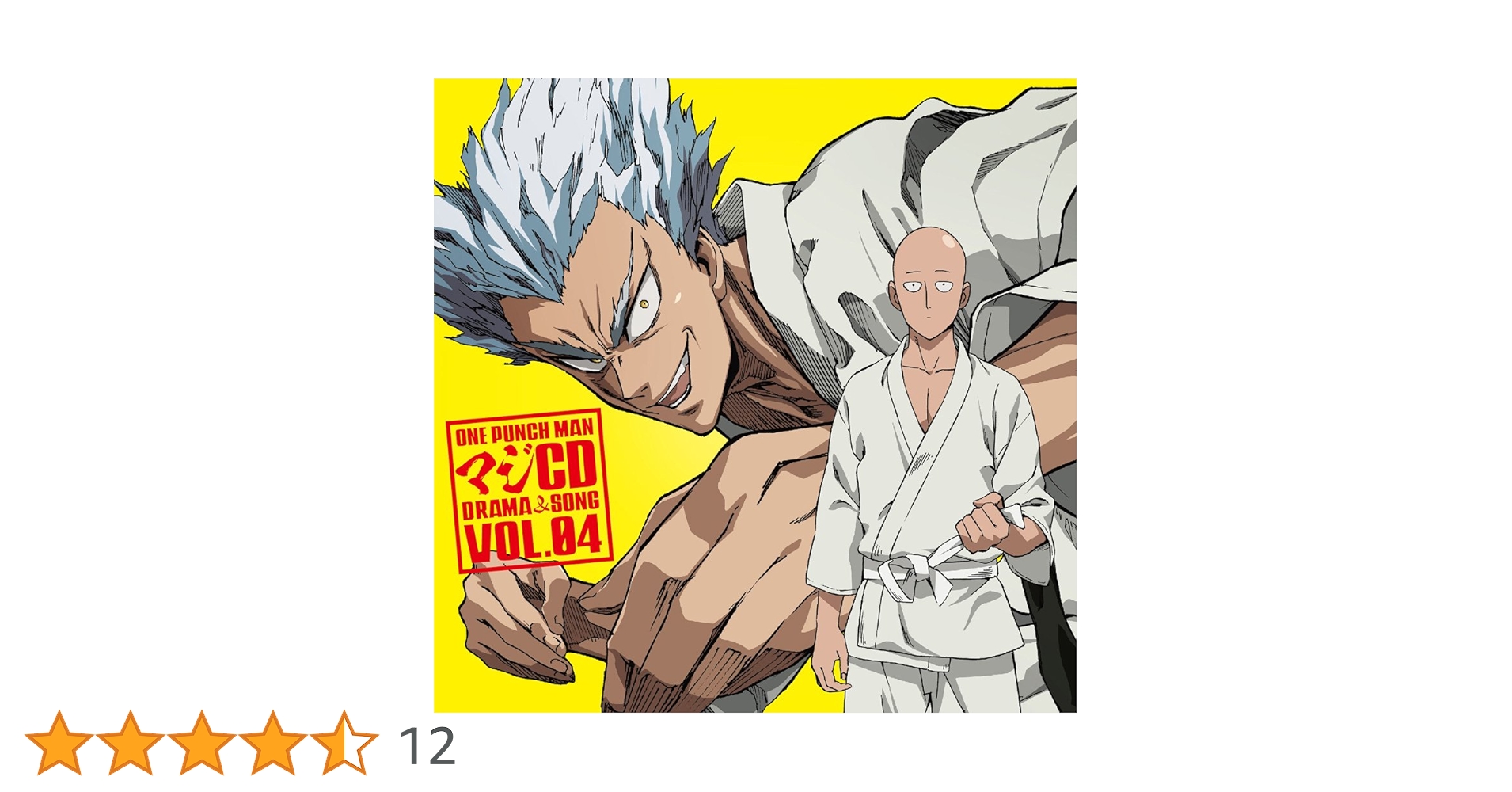 Amazon.co.jp: ワンパンマン マジCD DRAMA & SONG VOL.04: Music