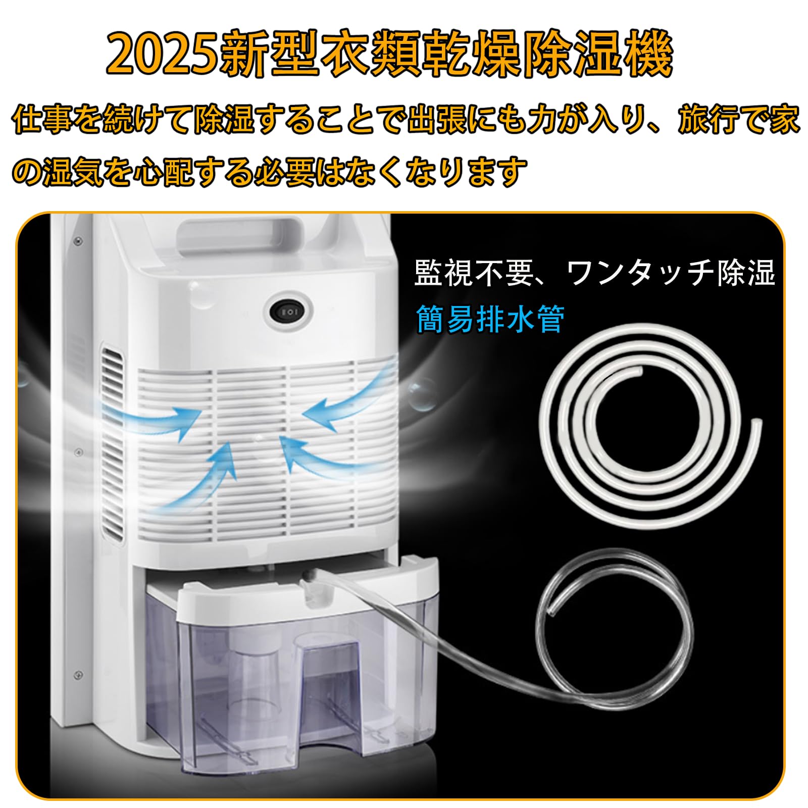 Amazon | 2025最新型 除湿機 省エネ静音 衣類乾燥 ハイブリッド式 満水