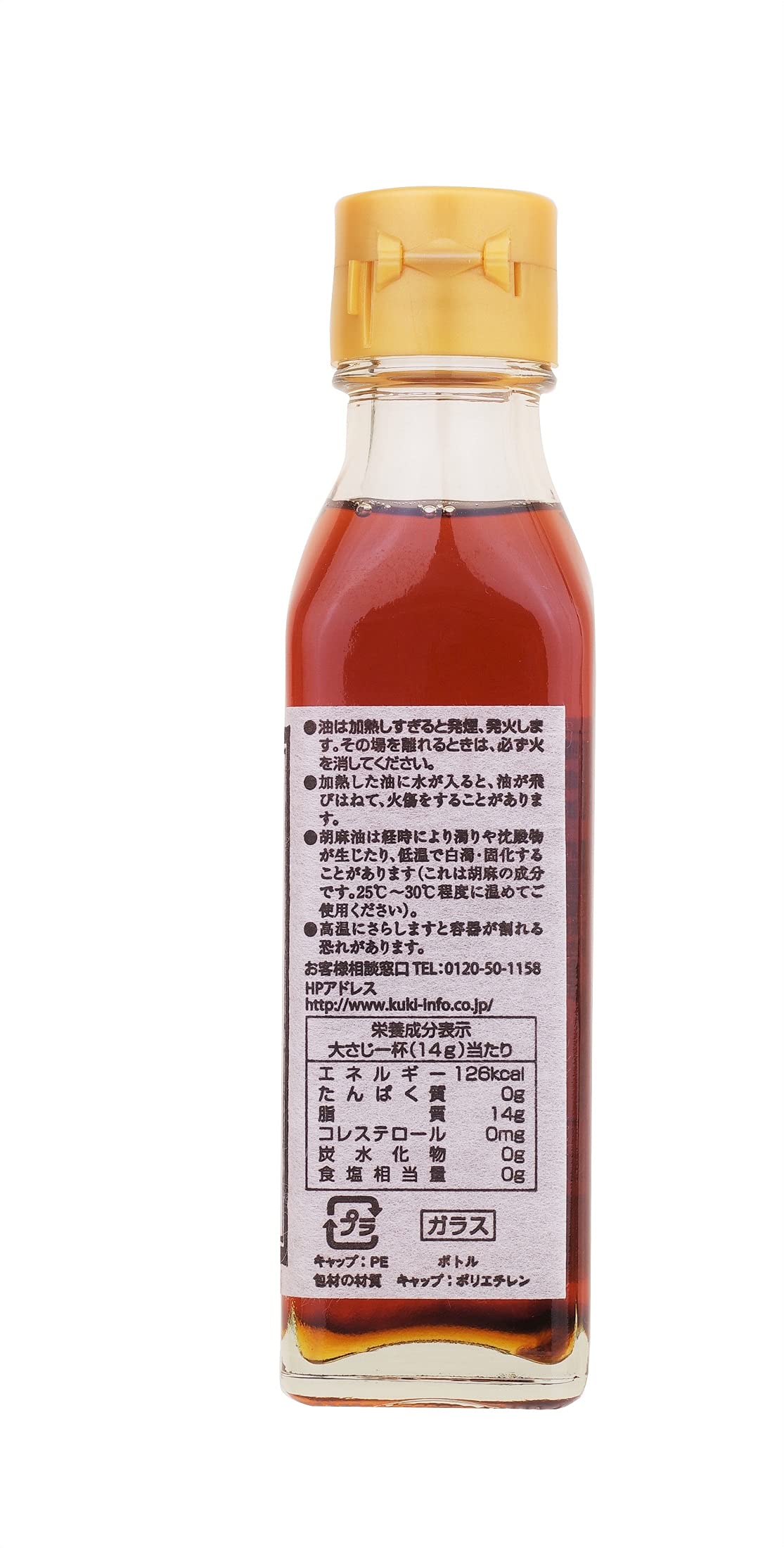 Amazon.co.jp: 九鬼 芳醇胡麻油 105g(瓶) : 食品・飲料・お酒