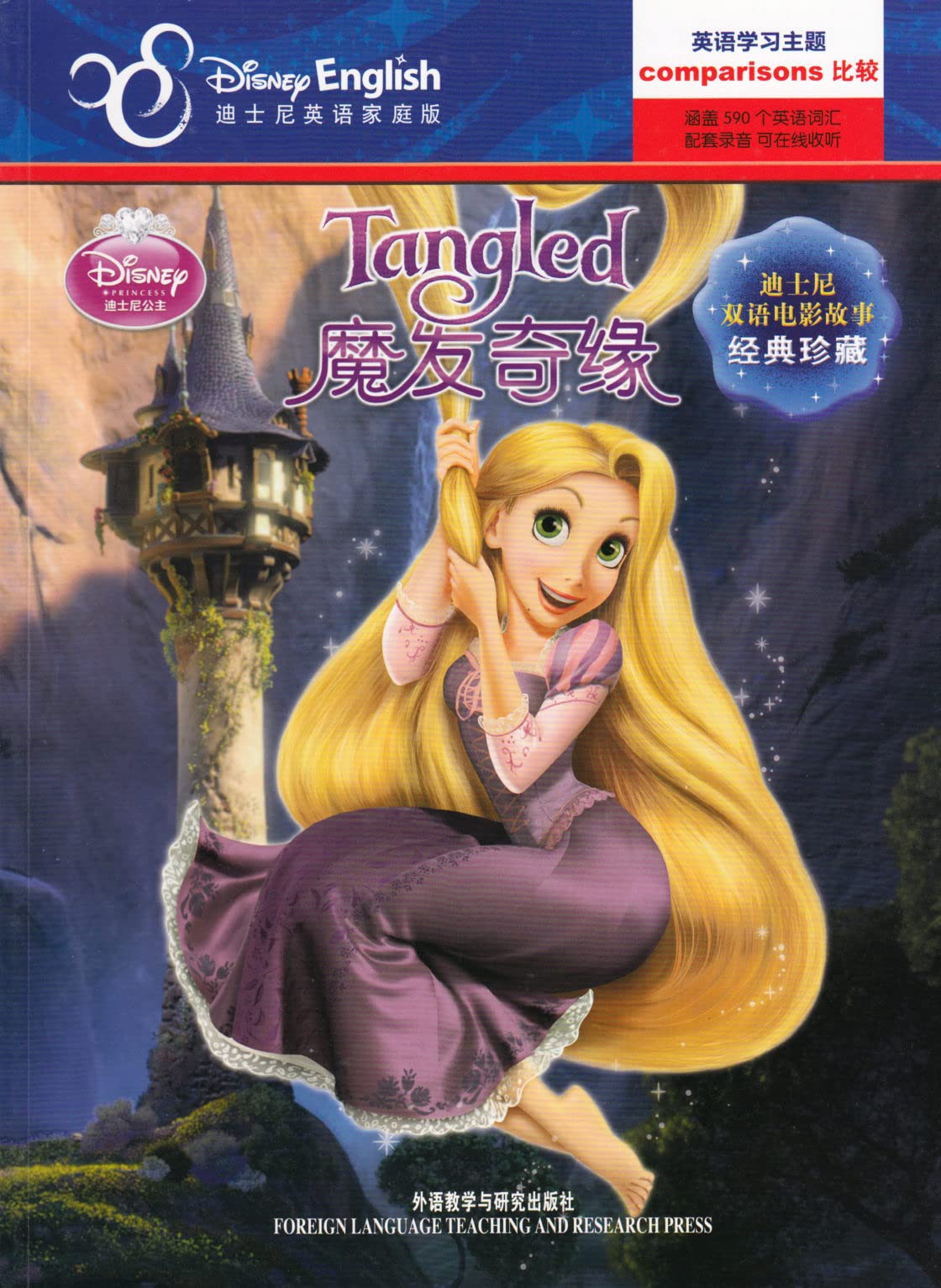 buy-tangled-the-classic-collection-of-disneys-bilingual-movie-story