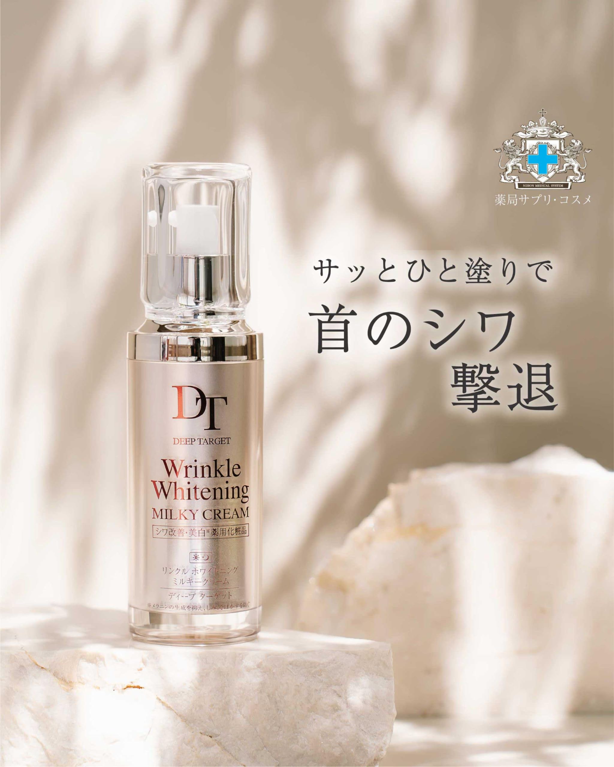 Amazon | 日本メディカルシステム ディープターゲット リンクル