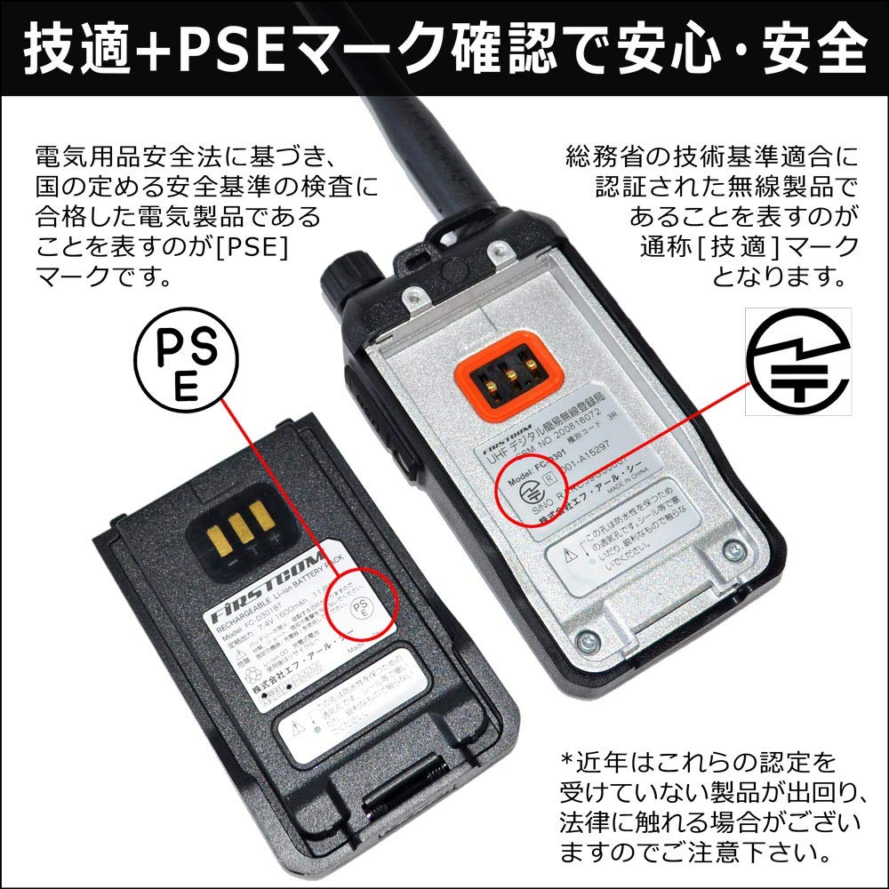 F.R.C. FC-D301 デジタル簡易無線機（登録局・30ch 5W） 送料無料】F.R.C. エフ・アール・シー FIRSTCOM｜5W 30ch