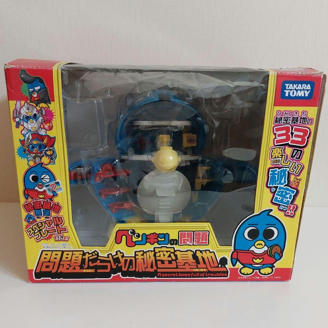 Amazon.co.jp: ペンギンの問題 問題だらけの秘密基地 着せ替え 当時