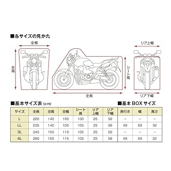 Amazon.co.jp: デイトナ バイクカバー 汎用 4L-ボックス対応