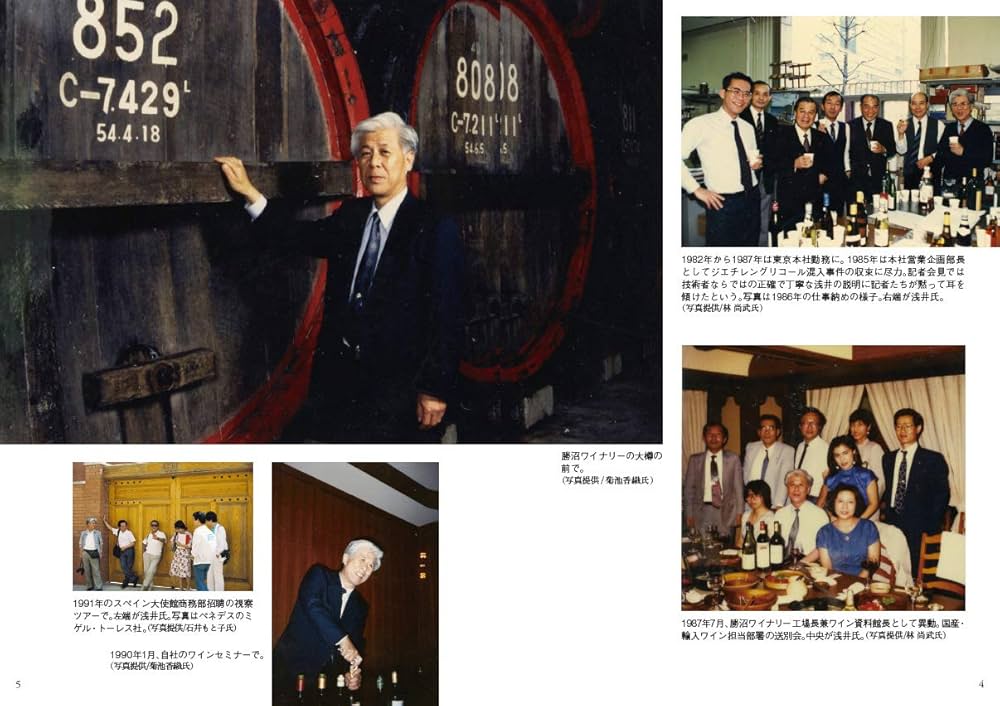 【麻井宇介セレクション 4冊セット】ワインづくりの思想【希少】 ワインづくりの思想 比較ワイン文化考 (麻井宇介セレクション4冊