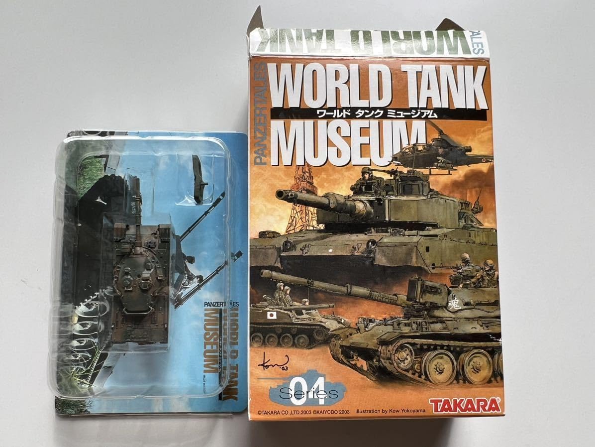 Amazon.co.jp: 海洋堂 ワールドタンク ミュージアム 戦車3台／ワールド