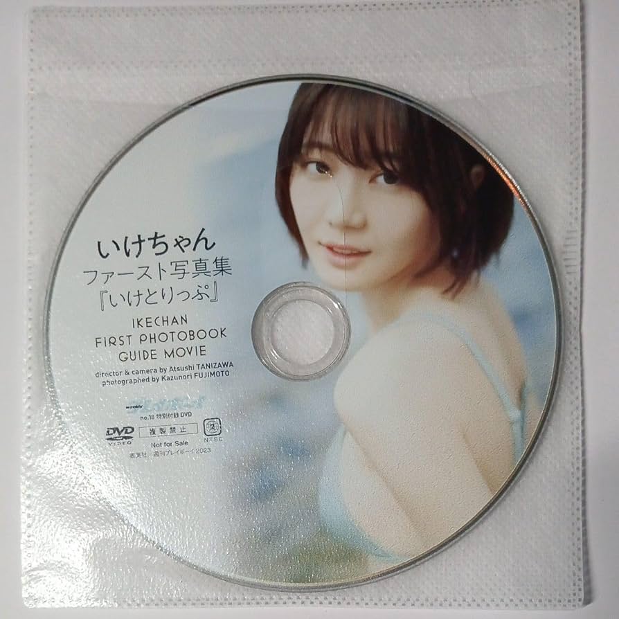 週間プレイボーイいけちゃんDVD付き