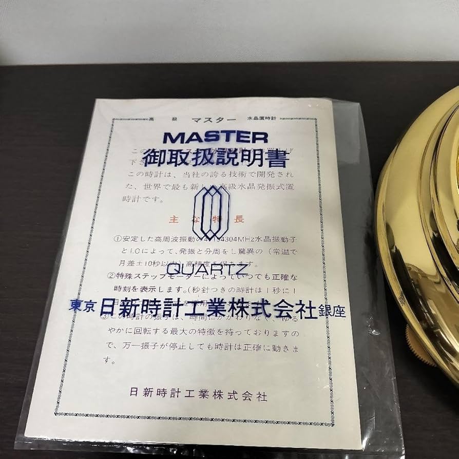 Amazon.co.jp: レトロ 日新時計 置時計 マスタークオーツ 回転