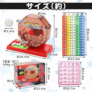 Amazon.co.jp: ビンゴゲームセット ビンゴマシーン ビンゴカード