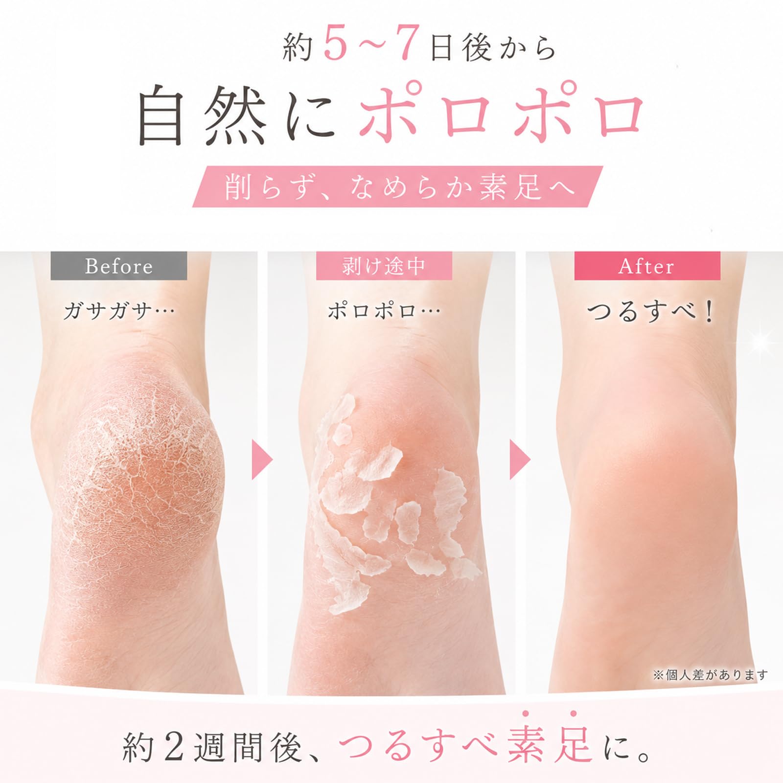Amazon.co.jp: ましゅまろ素足 足 角質取り パック 履くだけ 40分 足裏 