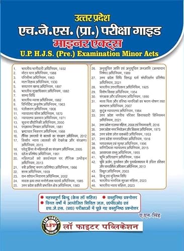 Law Fighter UP HJS Pre Examination 2024 Guide Minor Acts Important Tips (with Case Law) and Objective Questions According to New Syllabus in Hindi