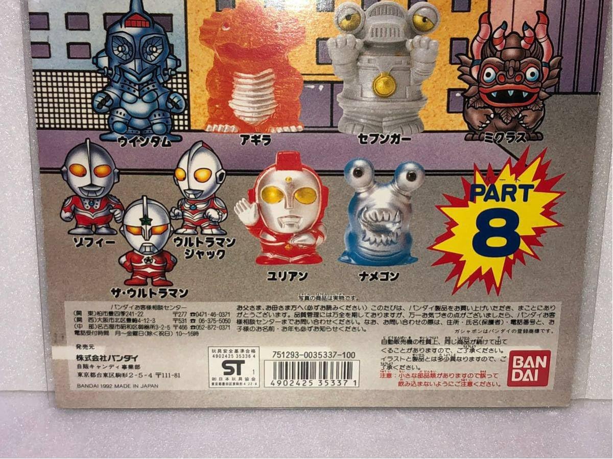 Amazon.co.jp: 1990年代 当時物 倶楽部 ガチャ 台紙 指人形 パート8  