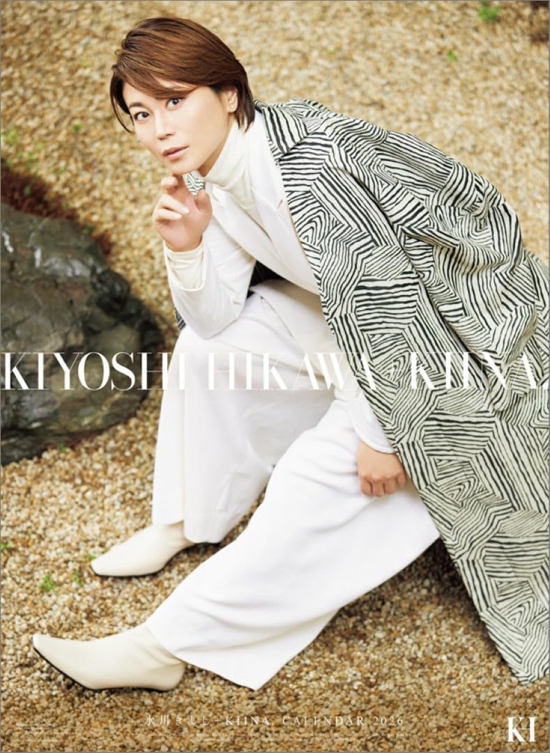 氷川きよし 2021年 カレンダー 壁掛け B2 CL-311 Amazon.co.jp: エンスカイ 氷川きよし 2021年 カレンダー 壁掛け