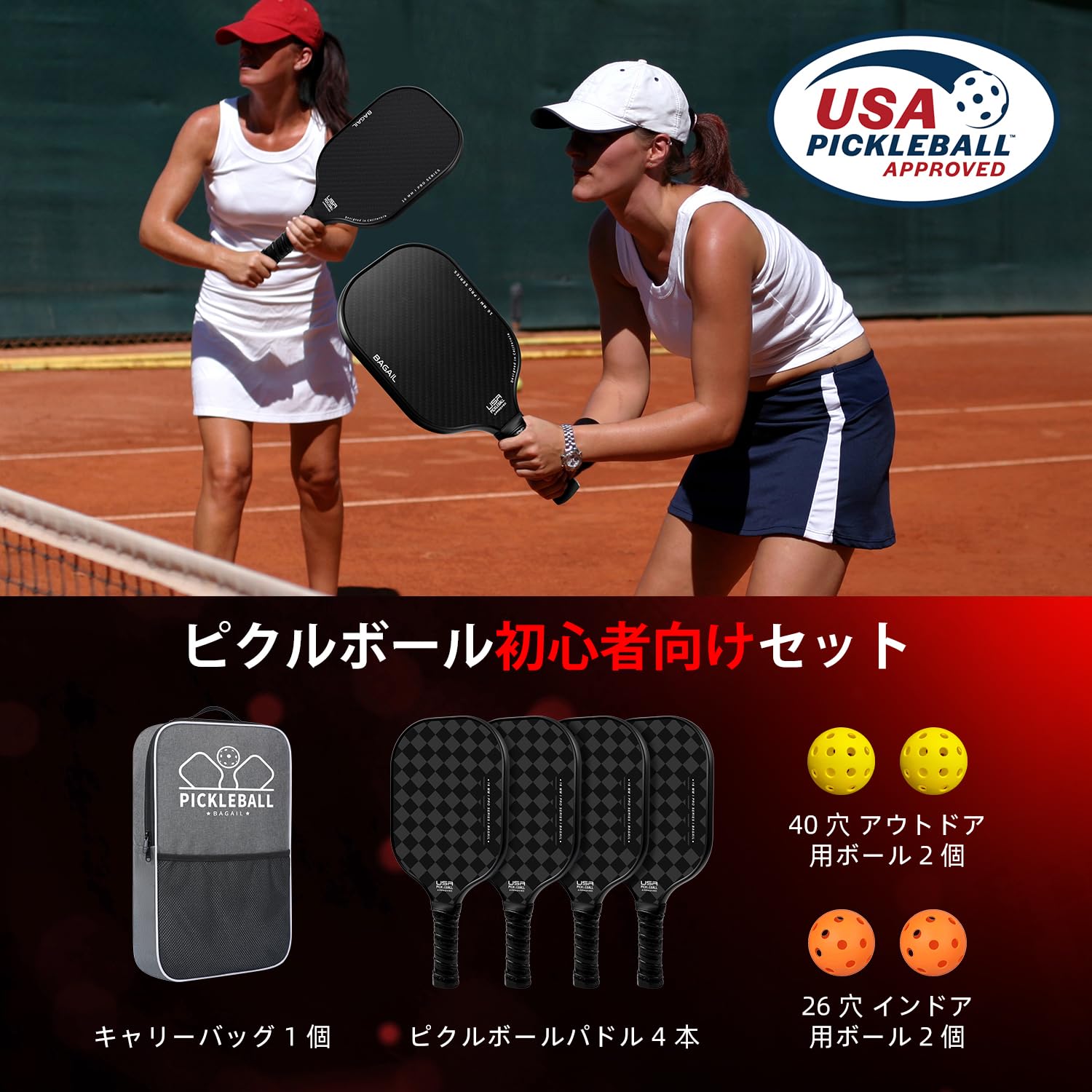 Amazon | BAGAIL ピックルボールパドル ピックルボール ラケット USAPA