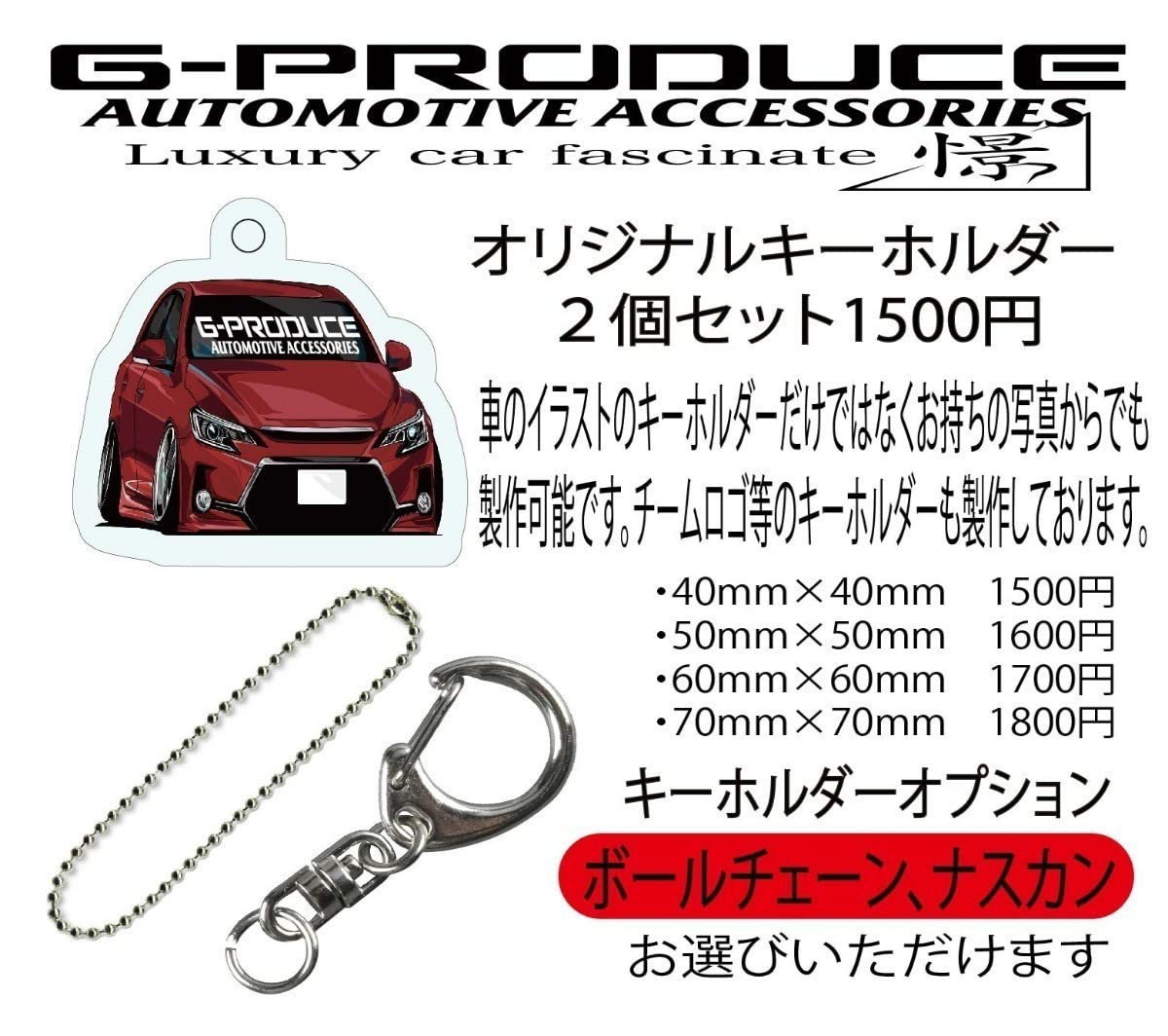 デコトラ車オリジナルアクリルキーホルダーオーダー受付中 【公式通販】