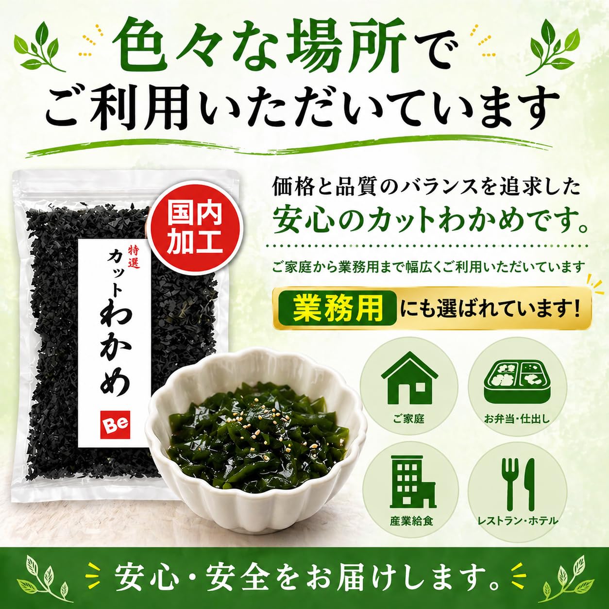 Amazon.co.jp: カットわかめ 乾燥わかめ 200g 【国際認証FSSC22000認証
