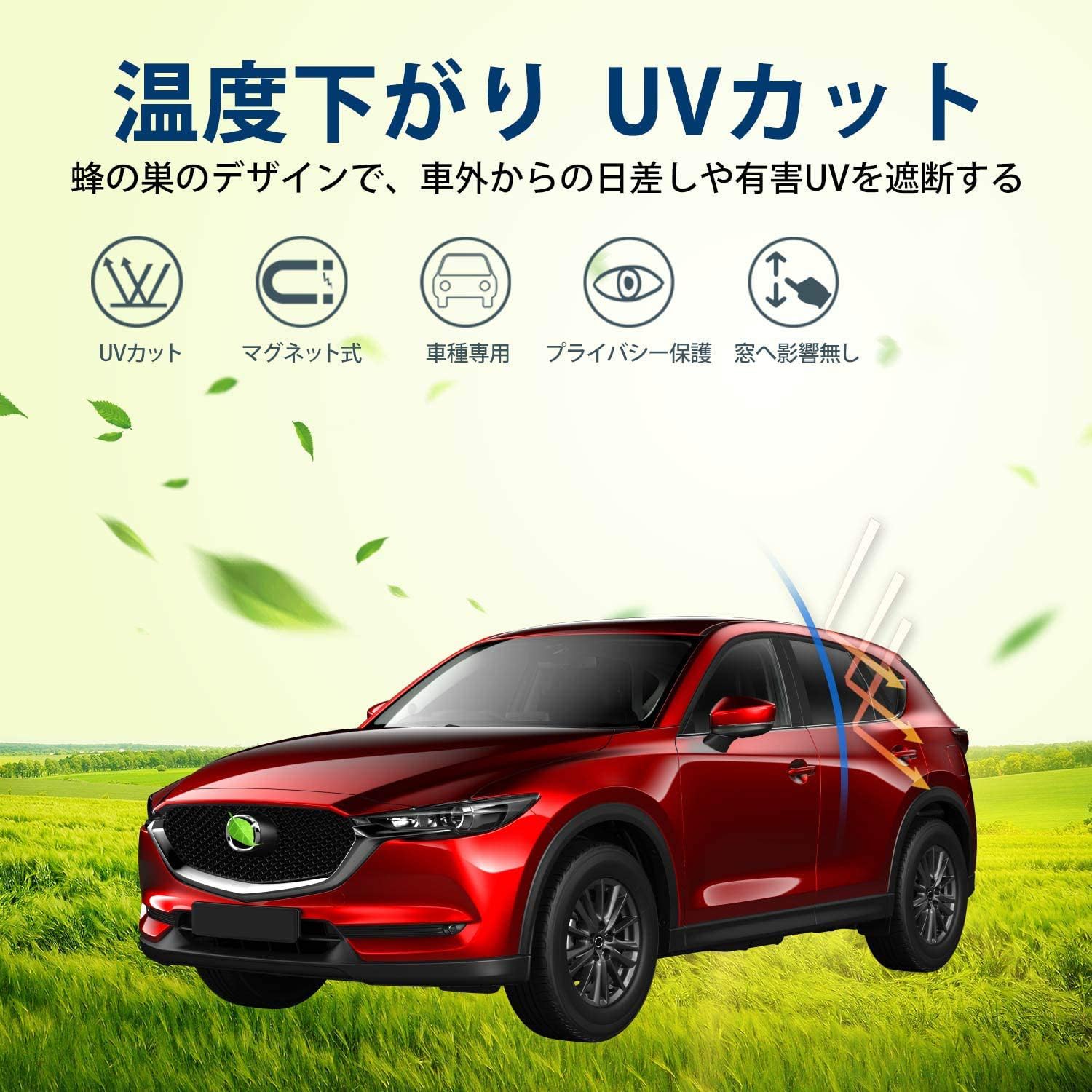 Amazon | YOSHINARI MAZDA 用 マツダ 用 新型 CX-5 KF メッシュ