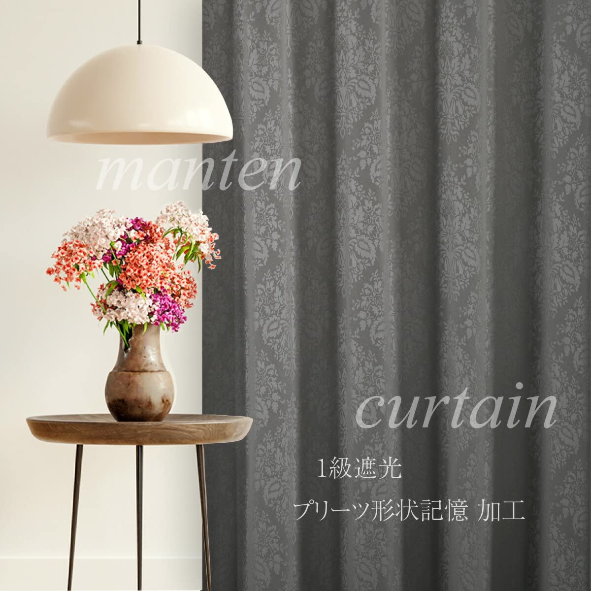Amazon｜満天カーテン 遮光 1級 北欧 おしゃれ 2枚セット 【1級 遮光