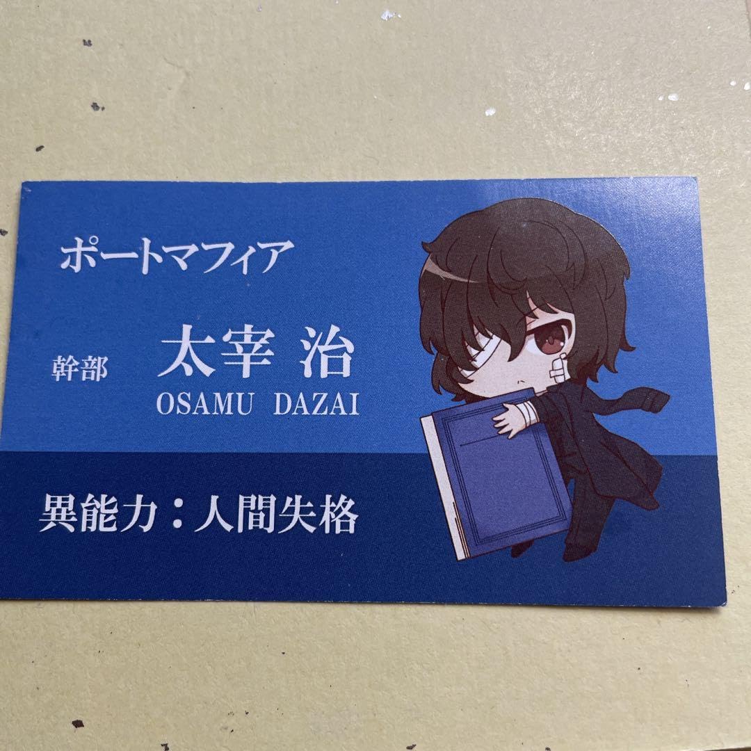 Amazon.co.jp: 文豪ストレイドッグス 太宰治 カード ポートマフィア