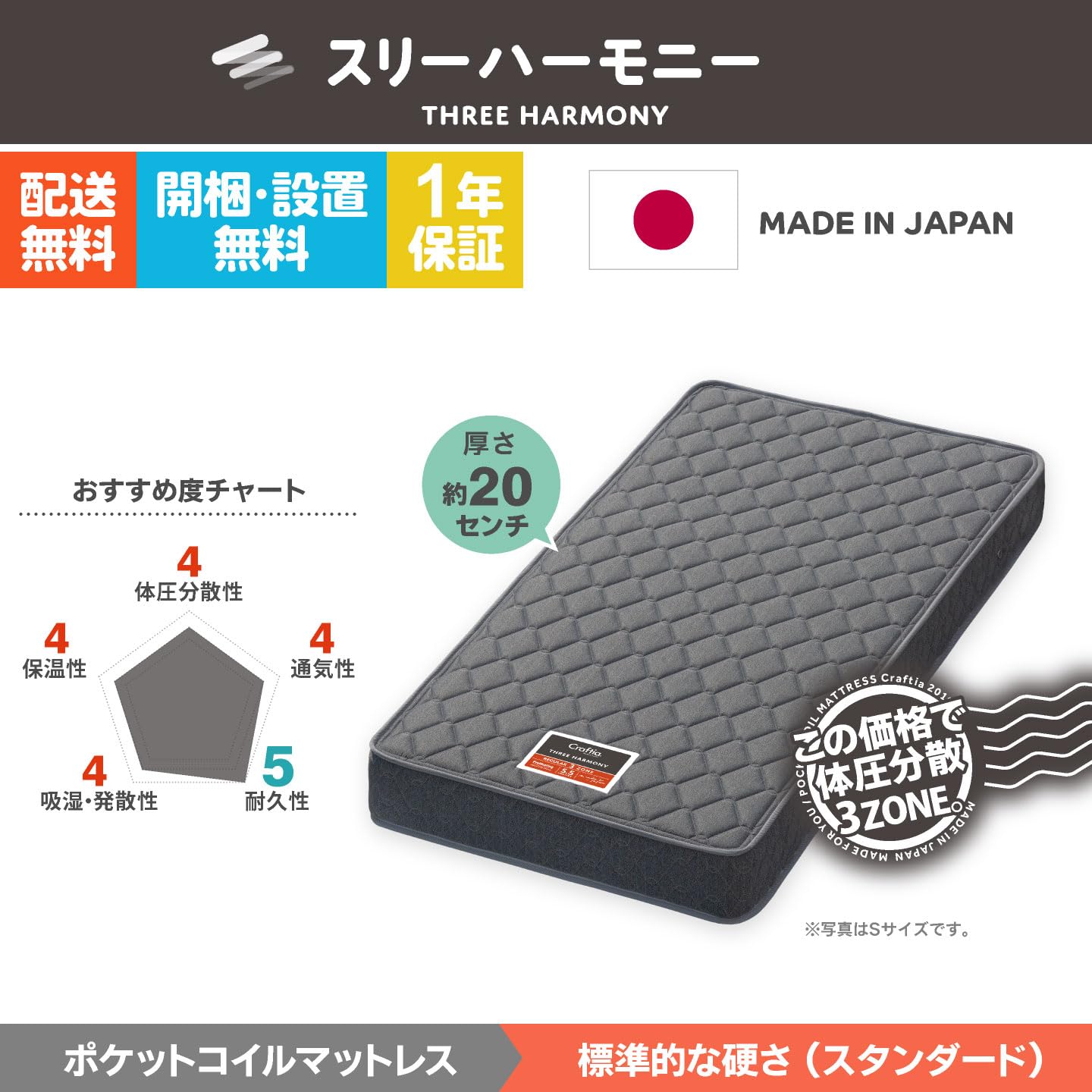 Amazon｜Craftia クラフティア 日本製 ポケットコイルマットレス