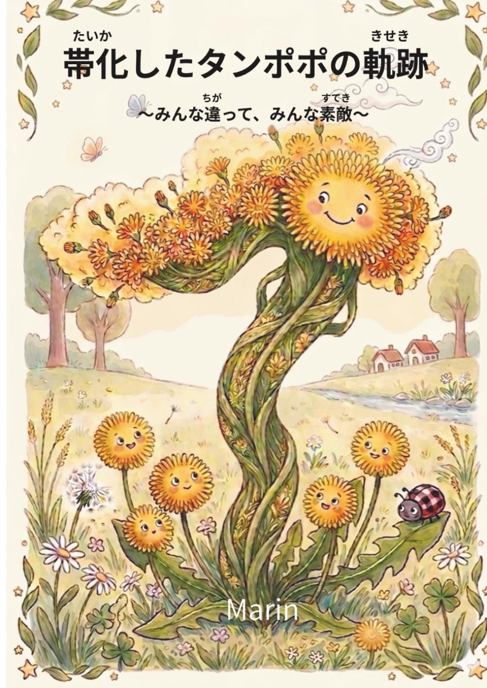 たんぽぽと白秋｜鈴木咲子/ Sakiko Suzuki