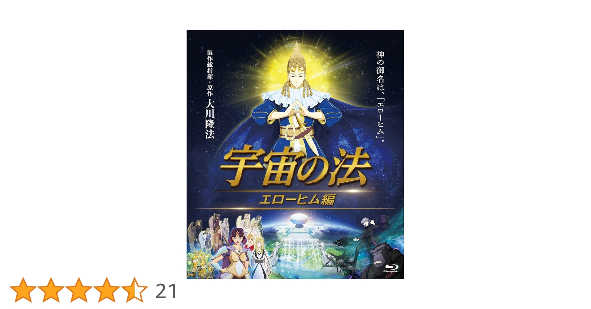 【たーさん】秘密の法 　DVD　大川隆法 たーさん】秘密の法 DVD 大川隆法 Amazon.co.jp: 神秘の法-