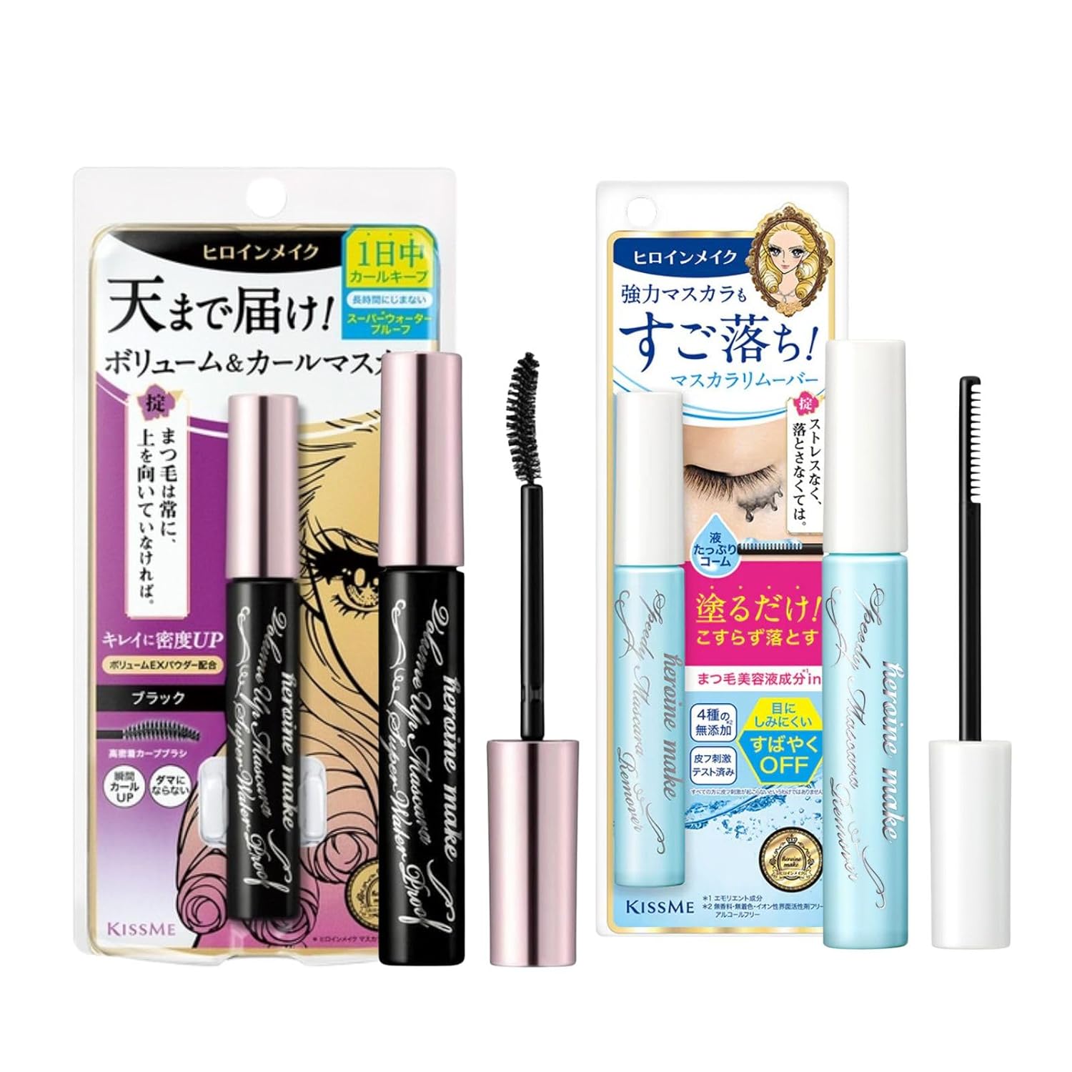 HEROINE MAKE by KISSME Volumizing Waterproof Mascara Volume & Length with Curvy Brush by Defining Fiber for Long-lasting Natural Eyelash Look + Gentle Mascara Remover Oil Free, 2 Set