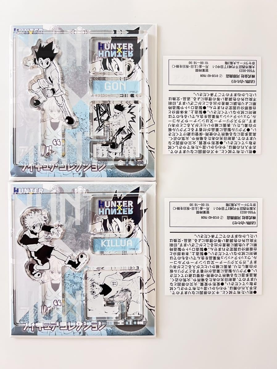 Amazon.co.jp: HUNTER×HUNTER アクリルXフィギュアコレクション 全10
