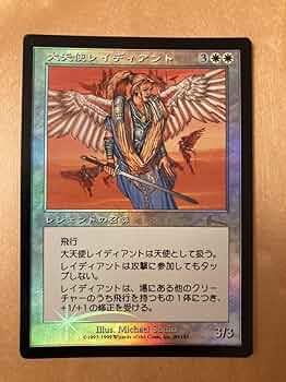 大天使レイディアントFoil 71YFkXMt3vL._AC_UF350,