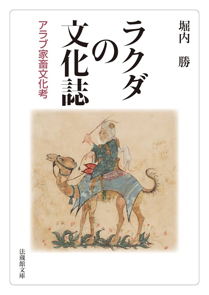 エジプトのグルデンラクダ エジプトのグルデンラクダ