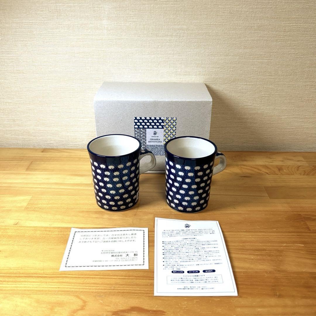 Amazon.co.jp: ポーリッシュポタリー マグカップ ペア セラミカ  