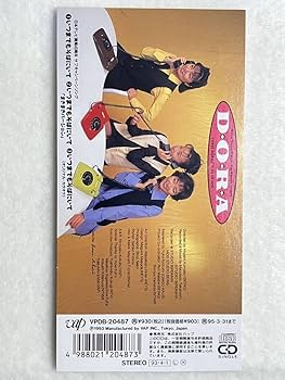 Amazon.co.jp: 8cm 短冊 CD DORA/いつまでもそばにいて/永井