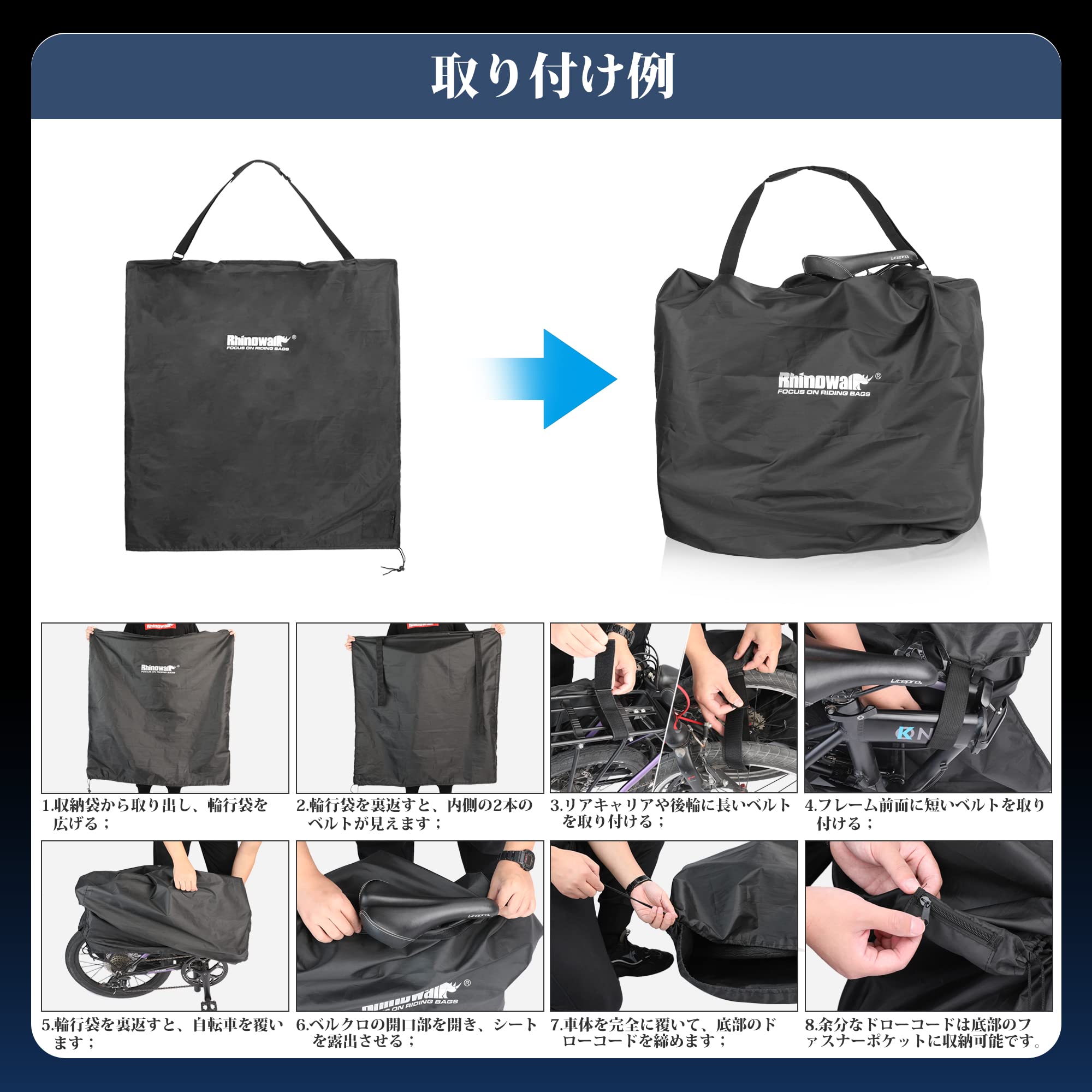 Amazon.co.jp: Rhinowalk 折りたたみ自転車用輪行袋 20インチ対応 輪行