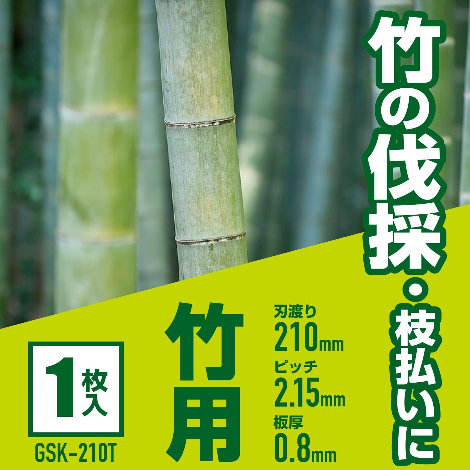Amazon | 山善(YAMAZEN) 高枝ガーデンポールソー 替刃 竹用 (LPS-1025E