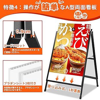 【2個セット】A1両面立て看板　ポスターパネルスタンド　メニュースタンド Amazon | OUTNEE 両面立て看板 ポスタースタンド スタンド看板