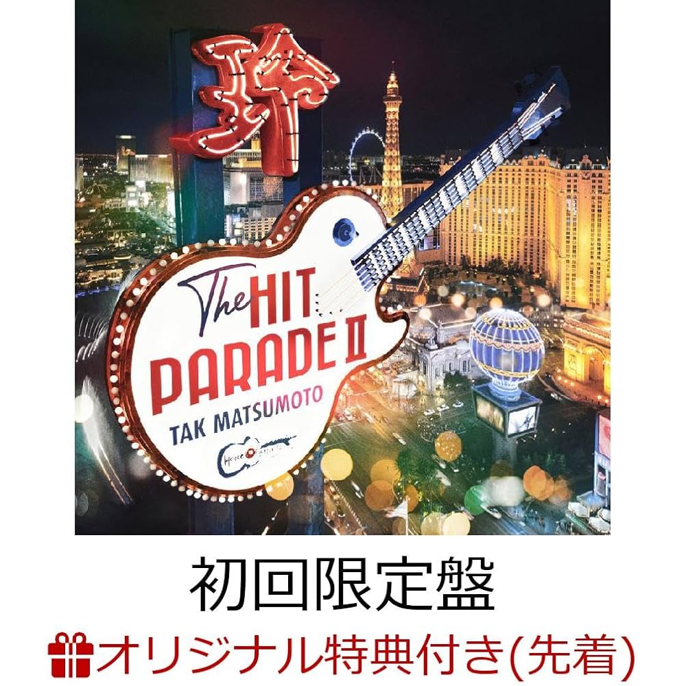 [応募券つき] 「THE HIT PARADE Ⅱ」「TMG Ⅱ」限定盤 応募券つき] 「THE HIT PARADE Ⅱ」「TMG Ⅱ」限定盤