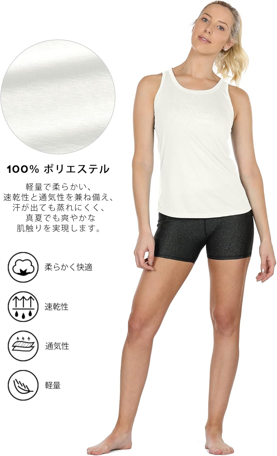 タンクトップの素材感と通気性をイメージした画像