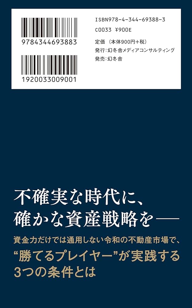 早い者勝ち！まとめ売り　不動産投資関連本 早い者勝ち！まとめ売り 不動産投資関連本 早い者勝ち！！】投資