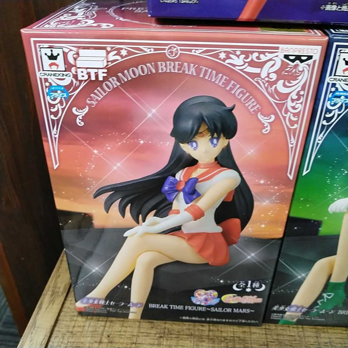 セーラームーン BREAK TIME フィギュア全5種セット