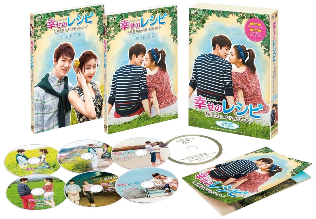 [294503]幸せのレシピ 愛言葉はメンドロントット DVD-BOX プレミアムBOX 7枚組 字幕のみ【洋画 新品 DVD】 Amazon.co.jp: 幸せのレシピ~愛言葉はメンドロントットDVD-BOX(7