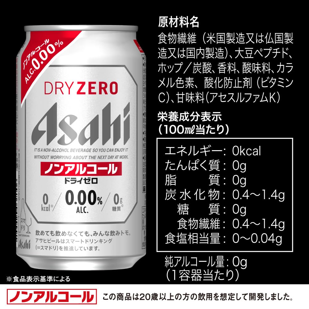 Amazon.co.jp: アサヒ ドライゼロ 350g缶×24本入 : 食品・飲料・お酒