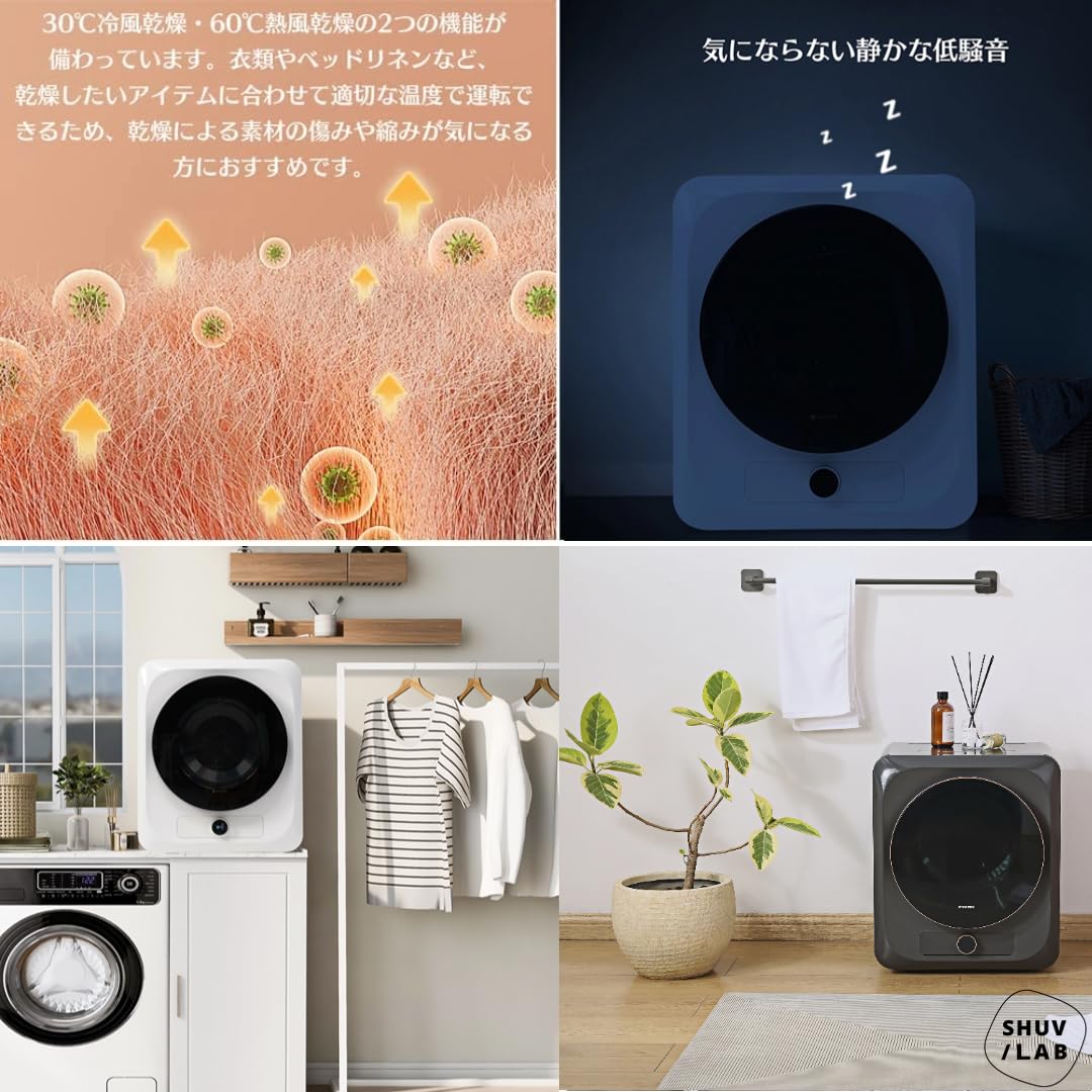 Amazon | SHUVLAB 小型衣類乾燥機 工事不要 3.0kg 排気タイプ Amazon | SHUVLAB 小型衣類乾燥機 工事不要 3.0kg 排気タイプ