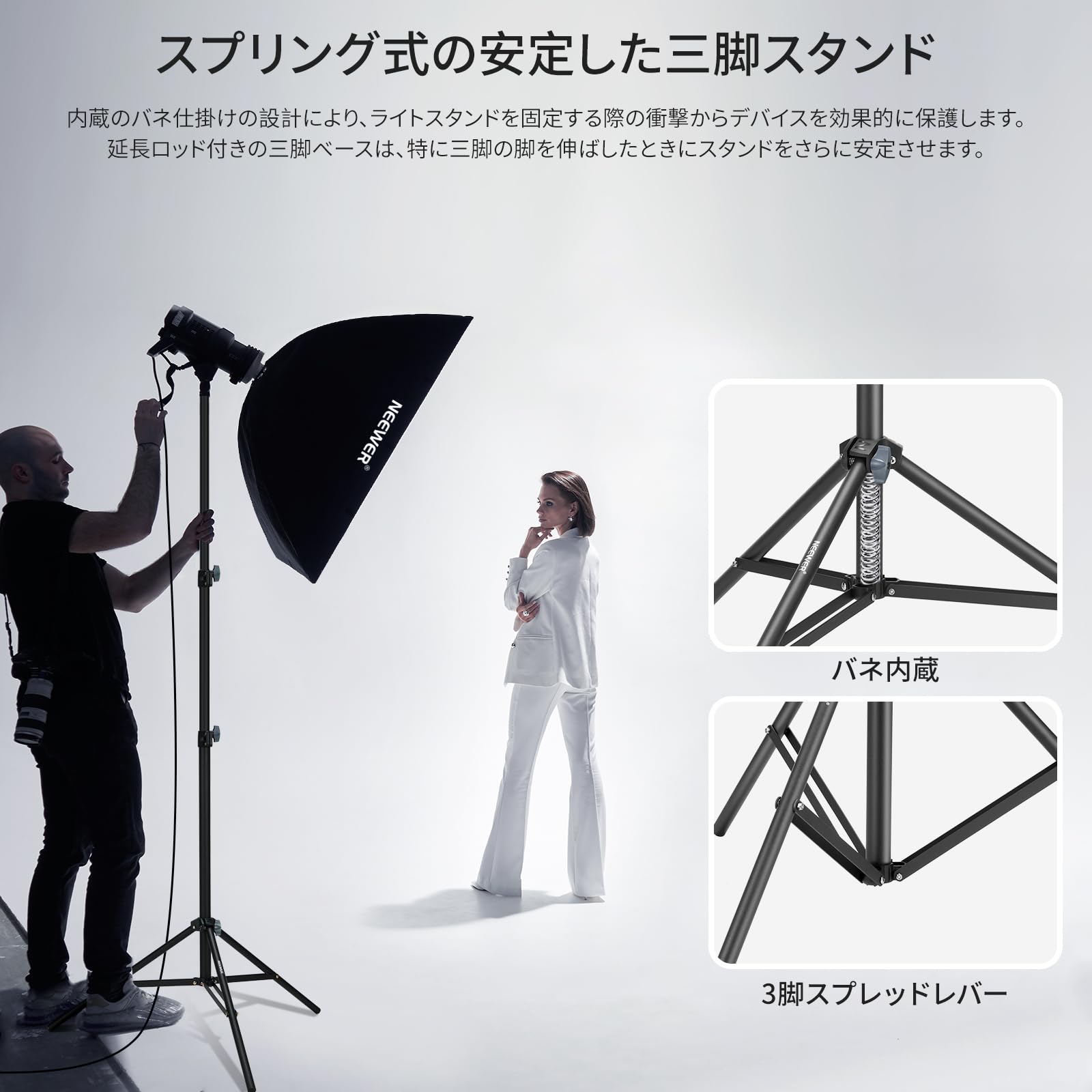 Amazon | NEEWER 写真用ライトスタンド 87-200cm 高耐久 スプリング式