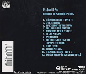 プロジェクトA子完結編　サントラ盤　A子ロボ付き　（cdのみ未開封）見本品 Yahoo!オークション - プロジェクトA子完結篇/サントラ盤A子ロボ付き