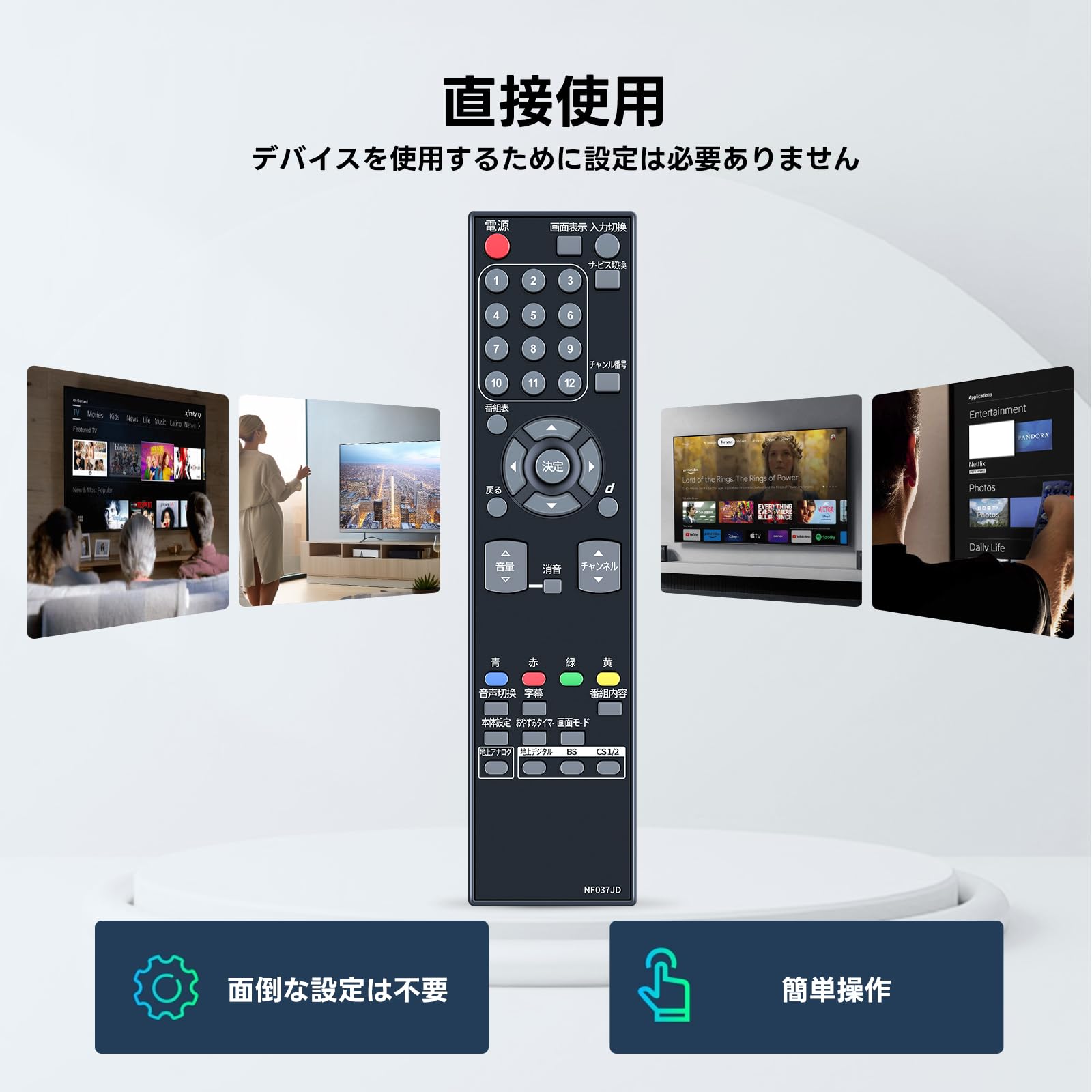 Amazon | テレビリモコン NF037JD for DXBROADTEC デジタル